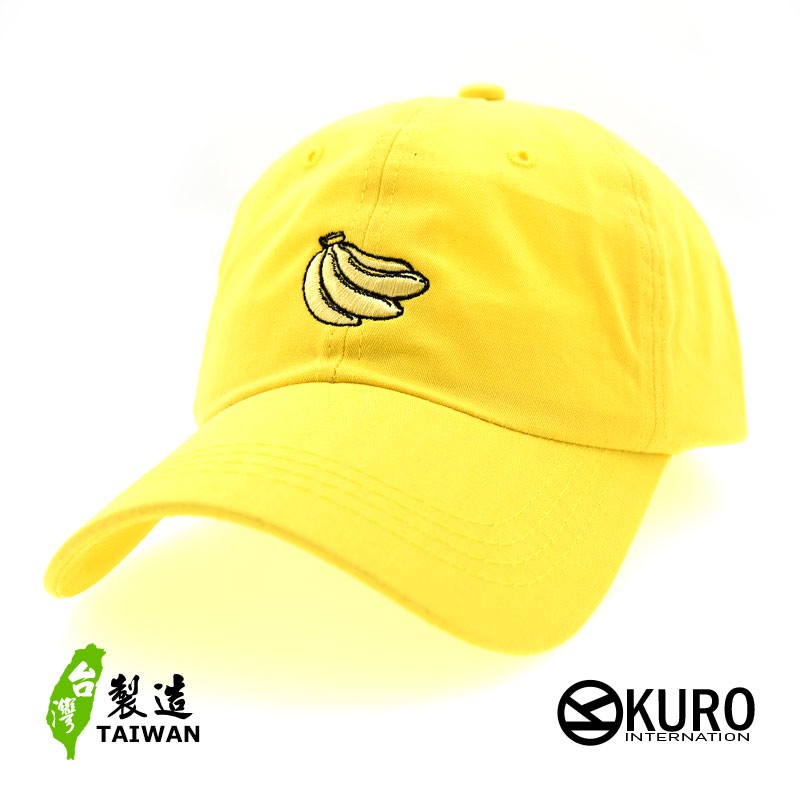 KURO-SHOP台灣特產 香蕉 電繡 老帽 棒球帽 布帽(可客製化電繡)