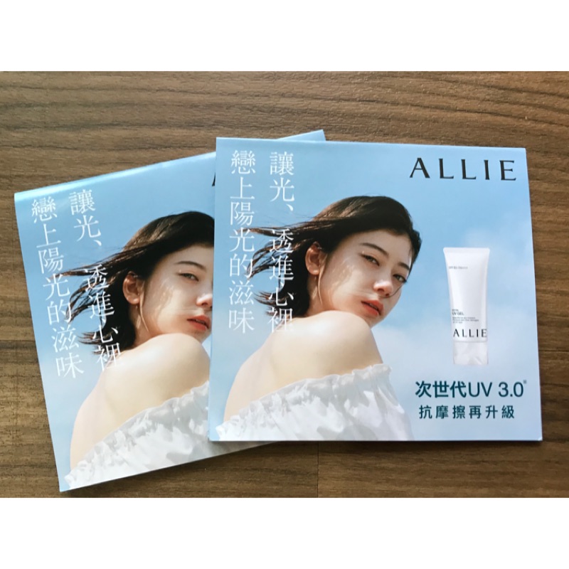 ALLIE EX UV高效防曬水凝乳N 3g/包