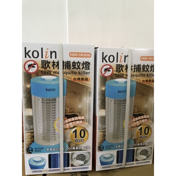 夏天蚊子多😱MIT台灣製✅歌林捕蚊燈#KEM-HK200