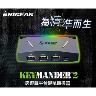 IOGEAR Keymander2跨遊戲平台鍵鼠轉換器(IOGGE1337P2-AT) -GOGO 購物網