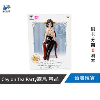 【BANDAI萬代日版】SQ 高速戰艦 艦娘 Ceylon Tea Party 霧島 景品 全新x盒況不佳【#602】