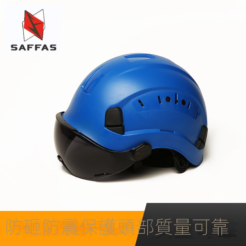 特價 SAFFAS歐盟CE印字安全帽 護目防撞帽 戶外透氣建築安全帽 機械鏡片 頭盔 工地帽 包工頭帽
