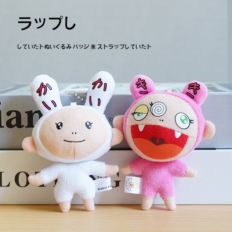 送料無料・名入れ彫刻 村上隆 DOBくん ぬいぐるみ / お花 kaikaikiki