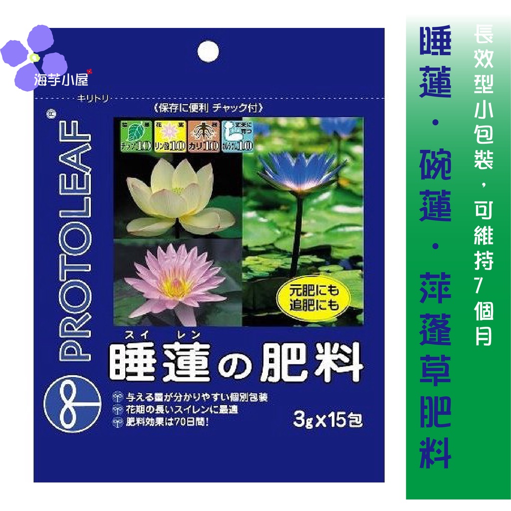睡蓮肥料 飛比價格 推薦與價格 22年3月