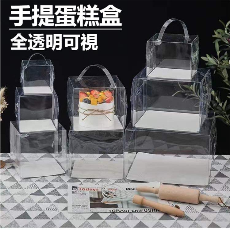 透明手提蛋糕盒2~8寸 全透明可視 生日蛋糕包裝盒子 多種規格 ins風 環保材質 高透材質 食品級 卡扣設計 烘焙包裝
