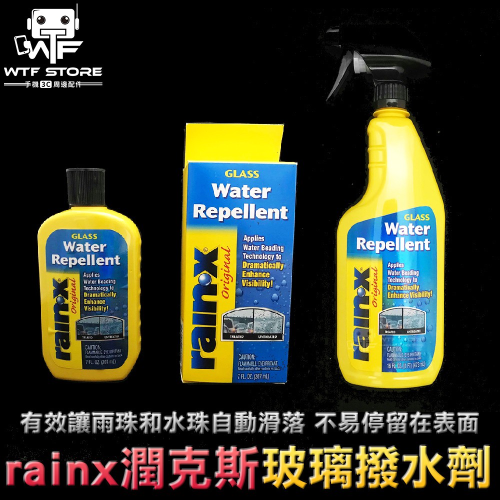 rainx潤克斯 Water Repellent 前擋玻璃潑水劑 噴霧式 免雨刷玻璃精  撥水劑 玻璃鍍膜 WTF