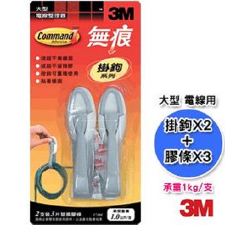 3M 大型電線整理器17304