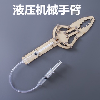 中小學生diy活塞液壓機械手臂模型 科技小製作小發明創意玩具批發