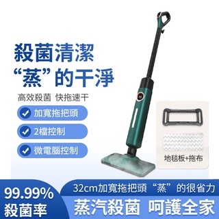 【12h快速出貨】Bobbot蒸汽拖把 多功能蒸汽拖把 140°高溫家用殺菌除菌 兩檔智慧溫控 蒸汽清潔機