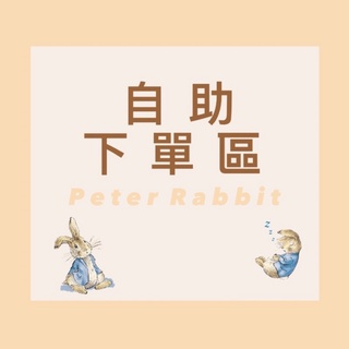 彼得兔公仔 各種款式 Peter rabbit 比得兔