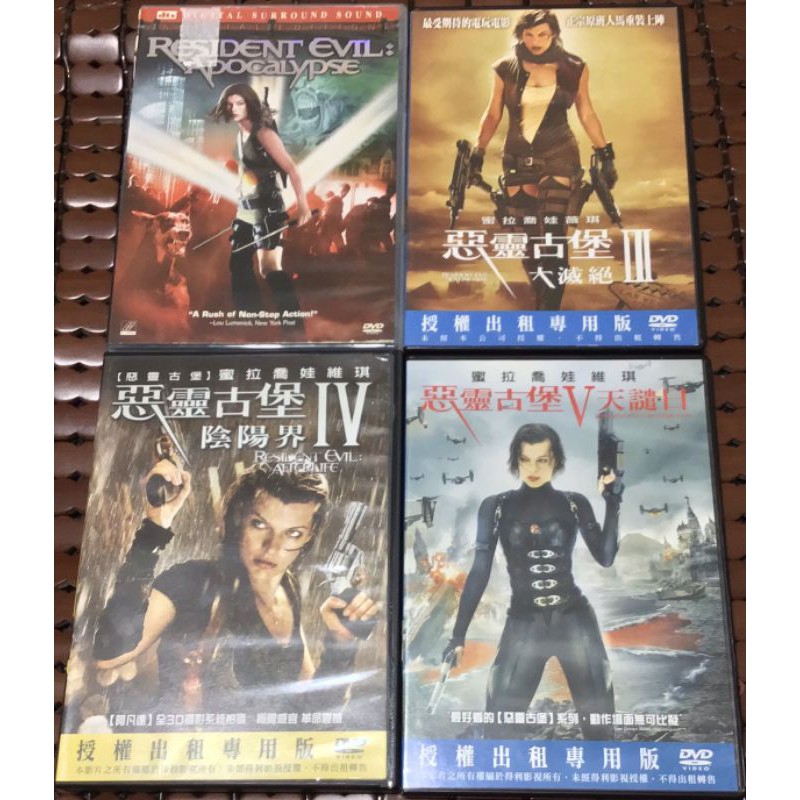 惡靈古堡2 惡靈古堡3 大滅絕 惡靈古堡4 陰陽界 惡靈古堡5 天譴日 蝦皮購物