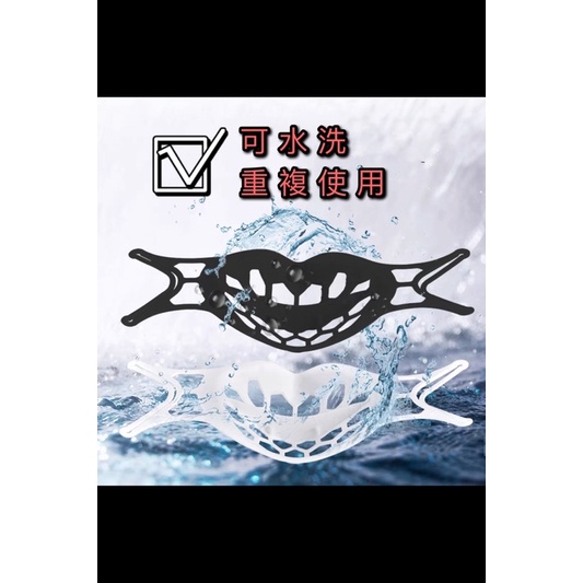 #台灣現貨 買10送1#立體透氣口罩架 支撐架 支架 口罩架矽膠  防悶口罩支架