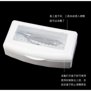 阿柴嚴選🥖✩美甲工具消毒盒✩酒精消毒盒 清潔盒 美甲用具消毒 雙層消毒盒