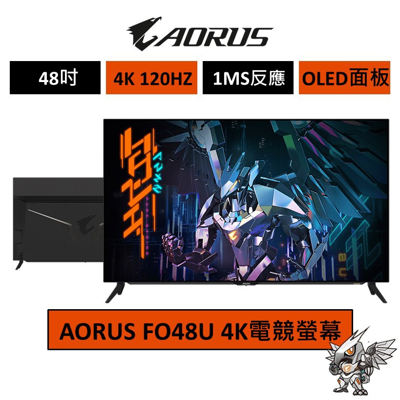 Gigabyte Aorus 技嘉 FO48U 48吋 電競螢幕 UHD/120Hz/4K 現貨 廠商直送