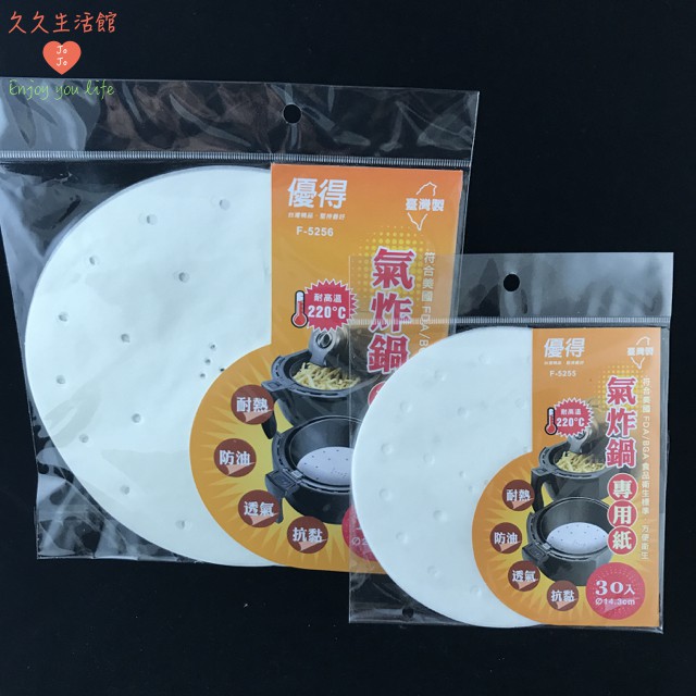 芬蘭進口氣炸鍋烘焙紙 氣炸鍋配件烤箱微波爐電鍋蒸籠多用途烘焙紙 100張 包 生活市集