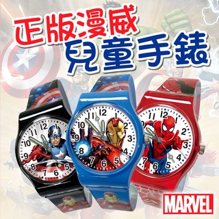 正版授權 漫威英雄 日本品牌機芯 數位印花兒童手錶 童錶 鋼鐵人 蜘蛛人 美國隊長 綠巨人 禮物 兒童手錶