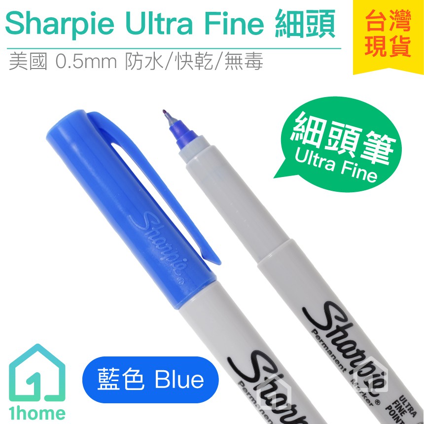 美國Sharpie Ultra Fine Point 藍色細頭筆0.5mm｜簽字筆/奇異筆/麥克筆【1home】
