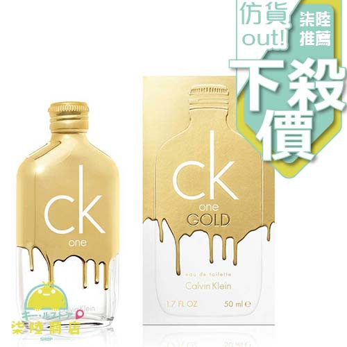 【正品保證】 Calvin Klein CK one gold 限量版 中性淡香水 100ml  200ML