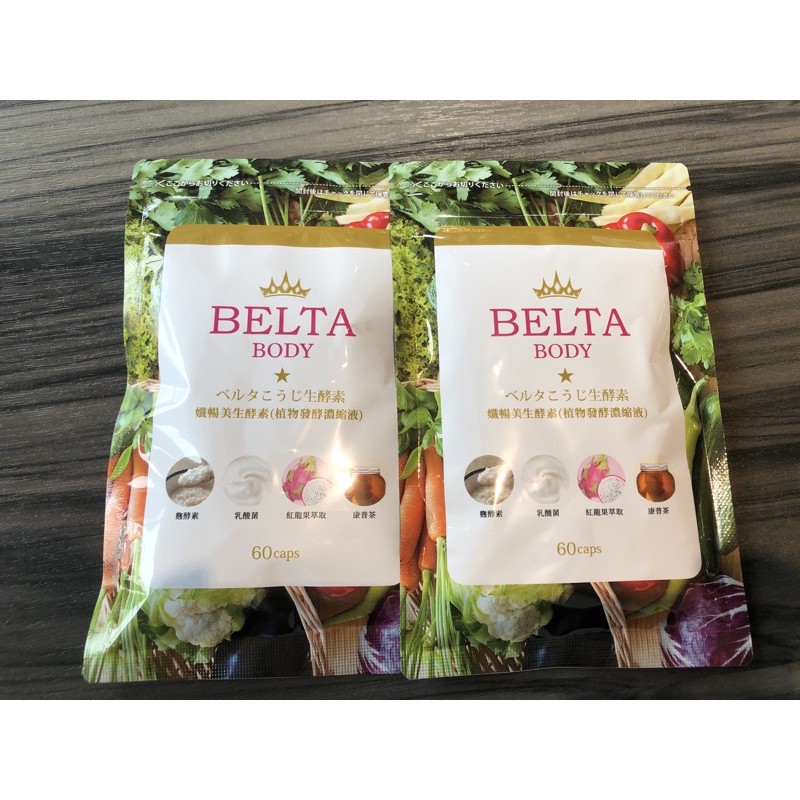 BELTA酵素60入兩包