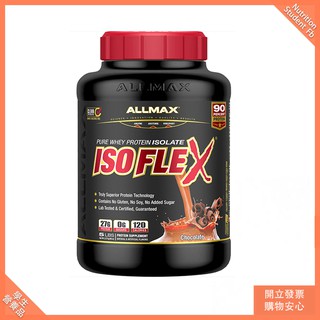 【免運費】美國Allmax Isoflex 純分離乳清 5磅 低脂高蛋白 蛋白質90%