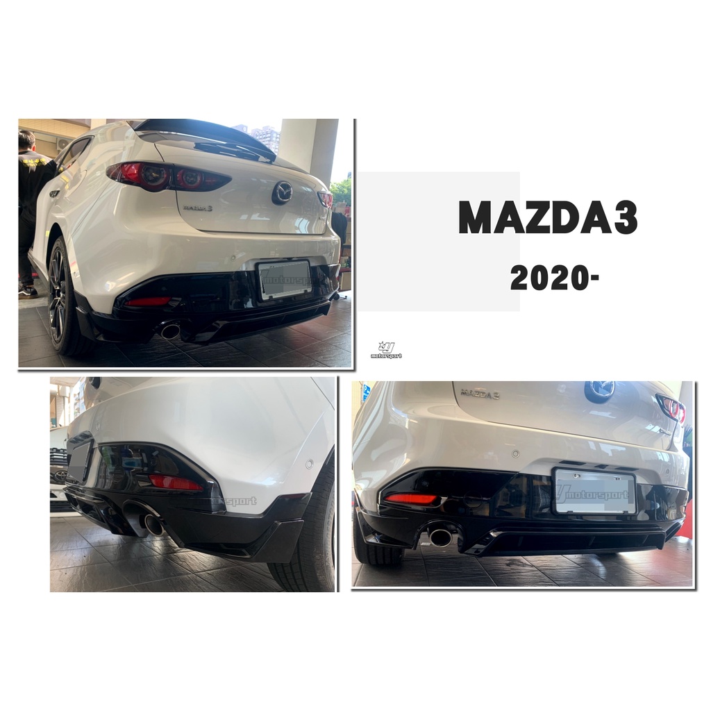 小傑車燈-全新 馬自達 MAZDA3 馬3 19 20 2019 2020年 5門 5D 泰版 後下巴 亮黑