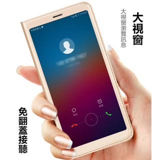 【超大開窗】現貨 適用 紅米Note5 休眠 智能視窗 免翻蓋接聽 防摔 保護套 皮套 保護殼 手機套 紅米Note 5