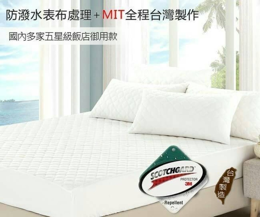 MIT防潑水．透氣．透濕．防螨  床包式保潔墊 單人/雙人/加大/特大/特大 4種尺寸