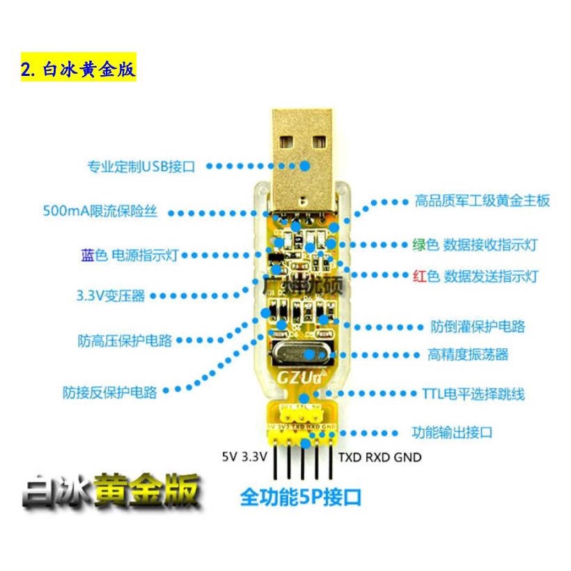 土豪金CH340G RS232升USB轉TTL模塊轉串口中九升級小板ttl刷機線