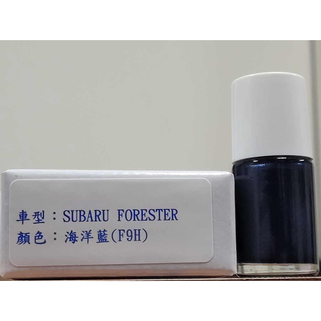 ＜名晟鈑烤＞艾仕得Cromax 原廠配方點漆筆.補漆筆 SUBARU FORESTER　顏色：海洋藍(F9H)