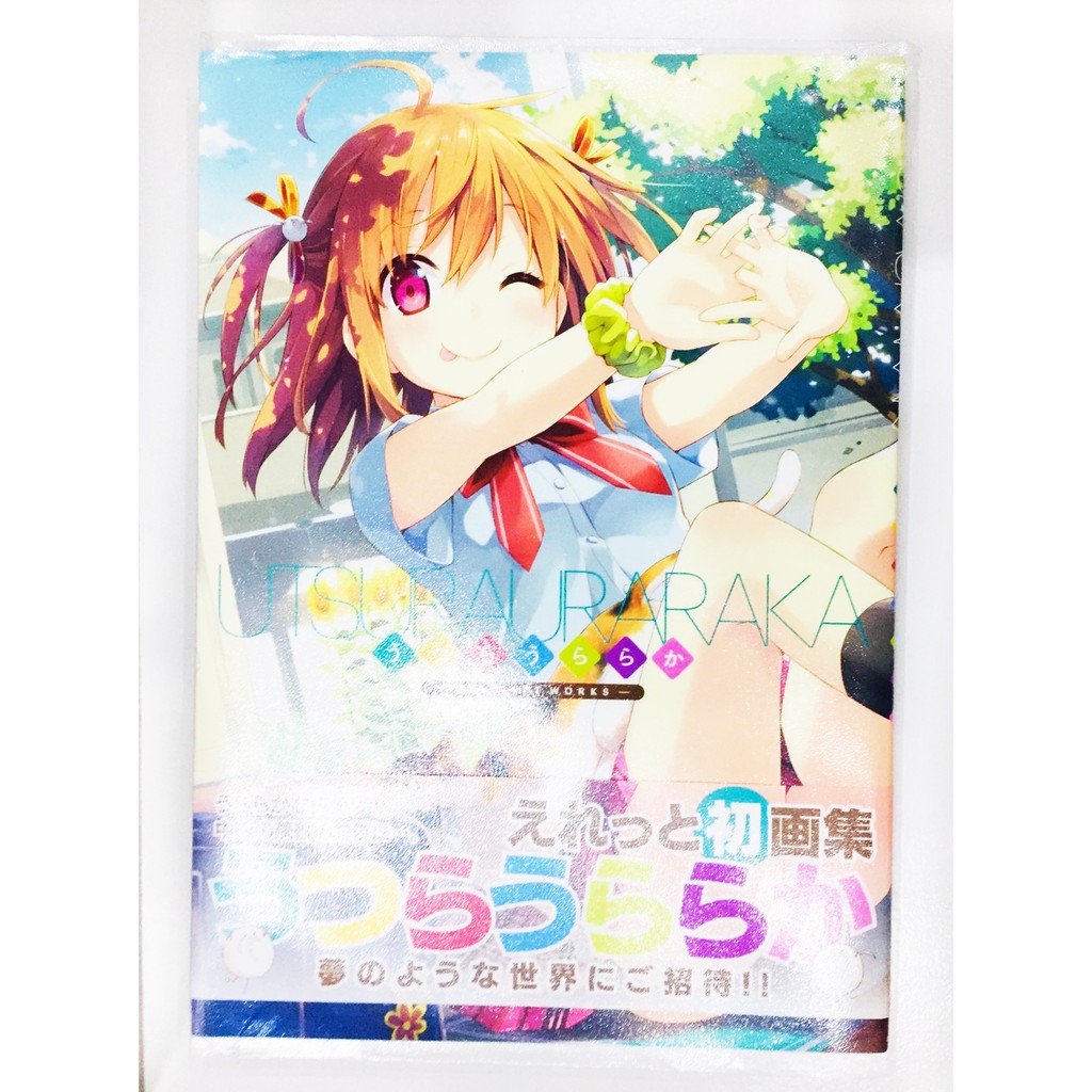 うつらうららかえれっと的價格推薦 21年7月 比價比個夠biggo