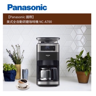 Panasonic 國際牌「原廠公司現貨」贈咖啡豆一包🔺 NC-A701 全自動咖啡機