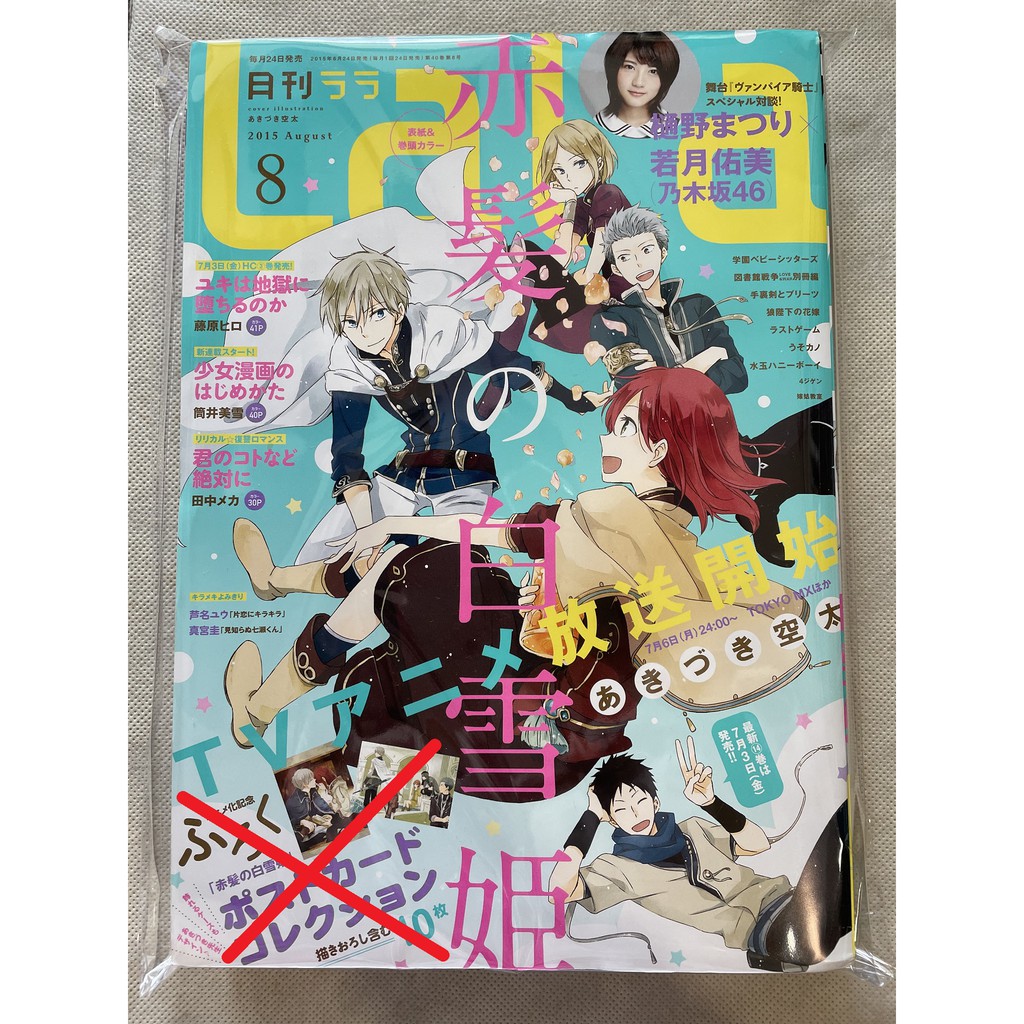 赤髮的白雪姬 優惠推薦 21年7月 蝦皮購物台灣