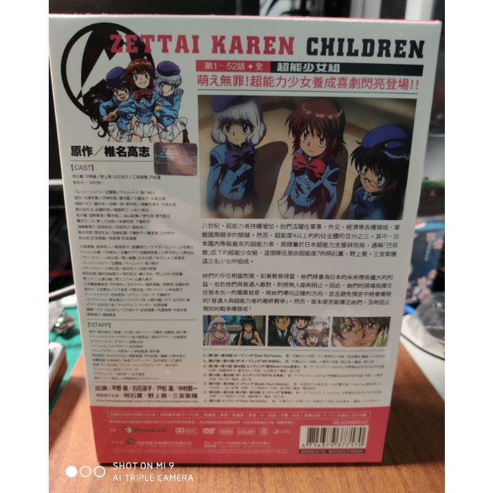 台南海佃麥 超能少女組01 52 Dvd 楚楚可憐超能少女組台灣中文全新品 蝦皮購物