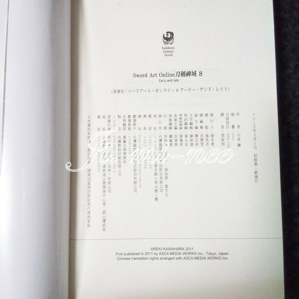 輕小說 刀劍神域第9集 蝦皮購物