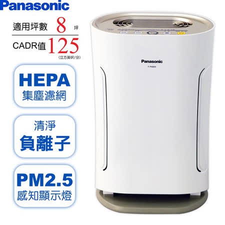 Panasonic 國際牌負離子空氣清淨機 F-P40EH 8坪(自取有優惠)