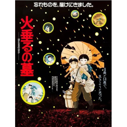 1988動畫 螢火蟲之墓/再見螢火蟲 DVD 日語/國語/英文 全新盒裝