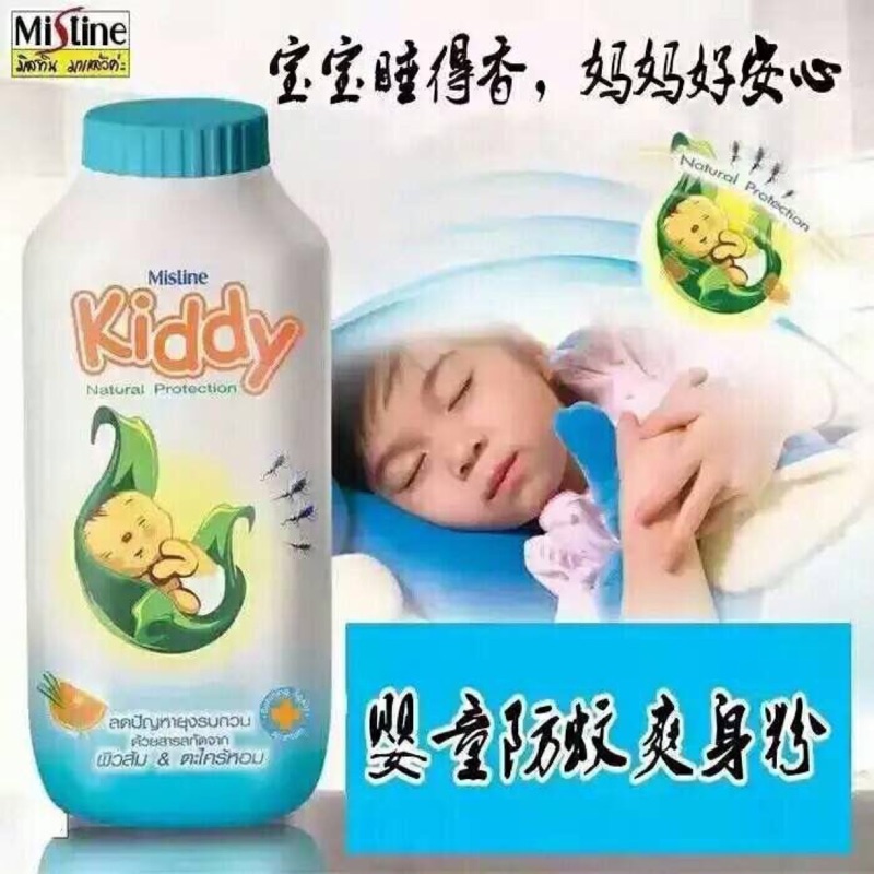 泰國MISTINE 嬰幼童防蚊防蟲爽身粉 10入