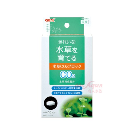 日本gex水草滋養co2錠的價格推薦 21年11月 比價比個夠biggo