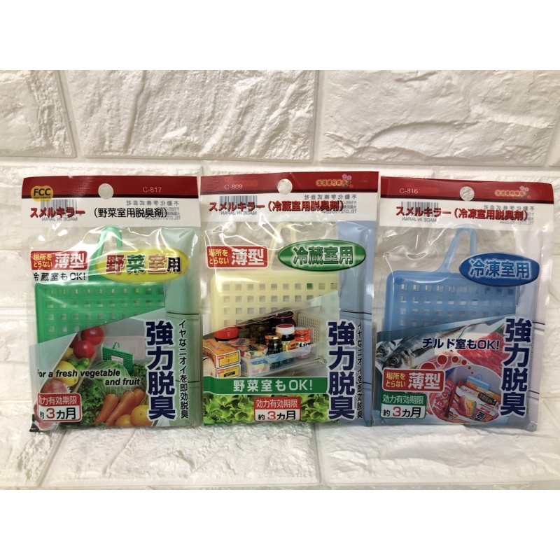 686愛代購 日本代購 日本製 冰箱 冷凍櫃 蔬菜 防臭 除臭劑 強力脫臭