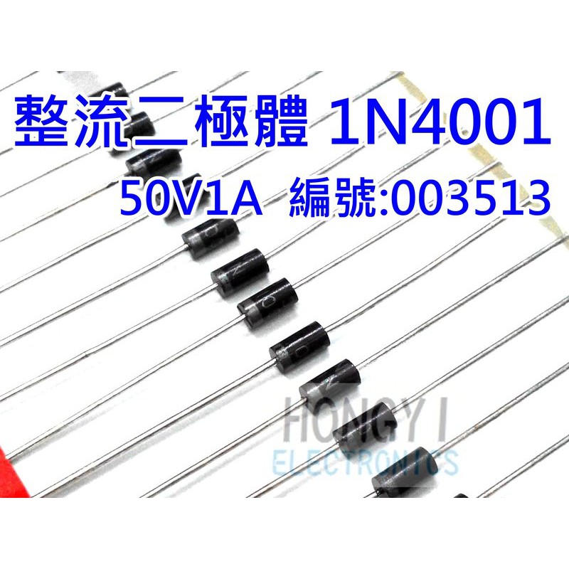 1n4001 1n4002 1n4004 1n4007 整流二極體每拍10pcs 蝦皮購物
