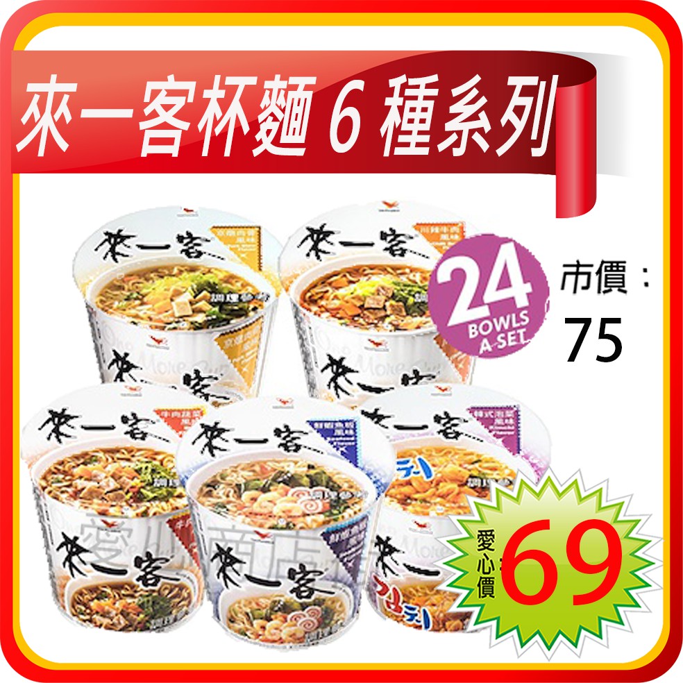 來一客一箱的價格推薦 21年7月 比價比個夠biggo