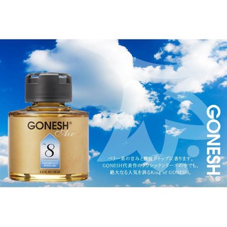 【Fantasy】日本 GONESH 芳香罐(液體)線香精油芳香劑 8號香氛精油擴香 共13種香氛 車用擴香 薰香