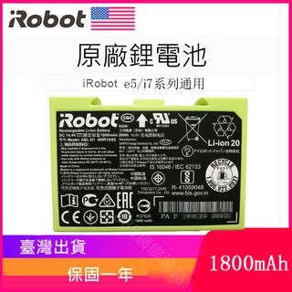 iRobot roomba i2 i3 i4 e5 e6 i6 i7 j7 i8 原廠 鋰電池 掃地機 電池