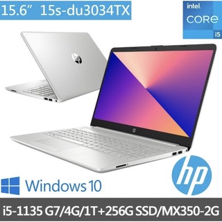 HP 15s-du3034tx 11代i5 雙碟 升級8g 特仕版 可刷卡現金再優惠