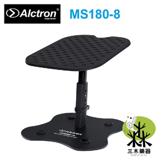 【三木樂器】ALCTRON MS180-8 桌上型監聽喇叭架 2個一對 8吋 音響架 可調角度 愛克創