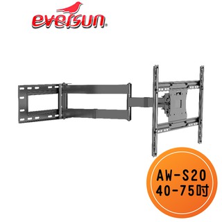 Eversun AW-S20 40-75吋手臂型液晶電視壁掛架 伸縮 電視架 NBSP2 /寬度小於130公分可轉90度