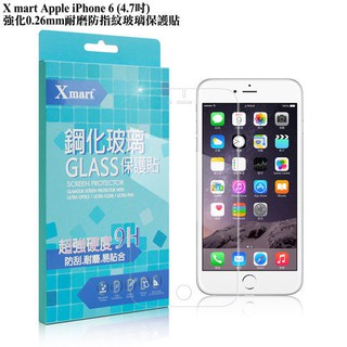 X_mart Apple iPhone 6 / iPhone 6s 4.7吋 強化0.26mm耐磨防指紋玻璃保護貼