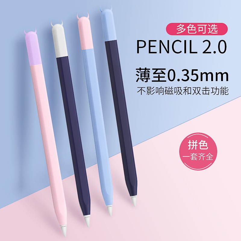 【DS3C配件店】現貨 | 送筆尖套*2 蘋果pencil保護套 apple pencil筆套 1/2代保護套 硅膠保護