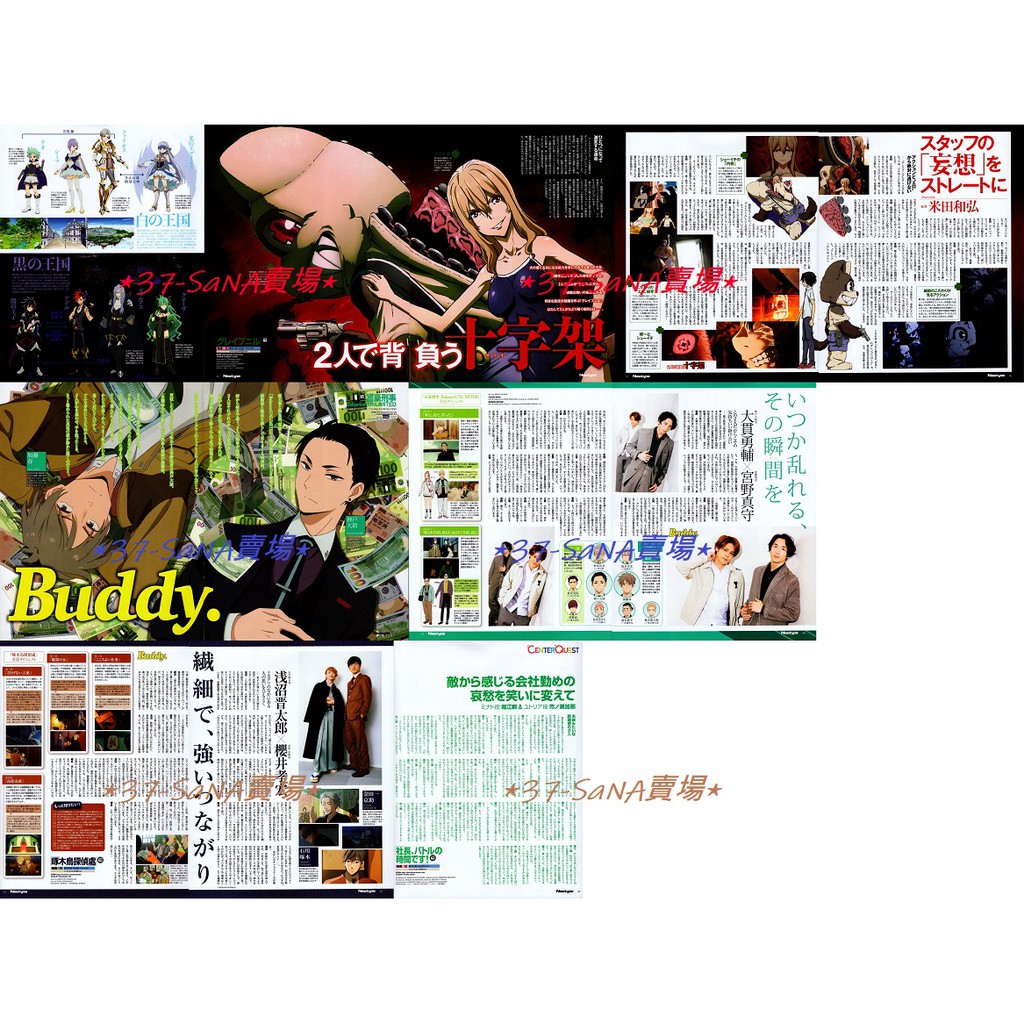 日雜切頁 12p 白貓project 格萊普尼爾 富豪刑事 大貫勇輔 宮野真守 啄木鳥偵探處 社長 戰鬥的時間到了 蝦皮購物