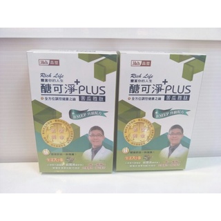 晶璽 醣可淨plus 苦瓜胜肽複方膠囊 30顆 蝦皮購物
